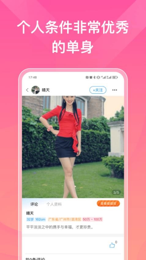 索迈特app图1