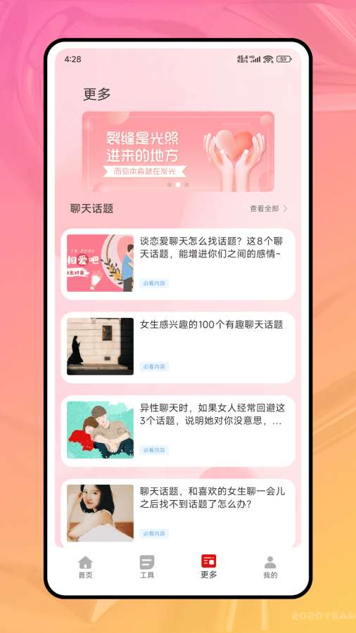 沫拾年软件图3