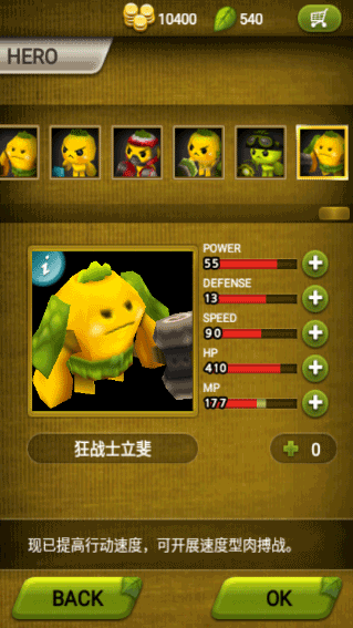 植物保卫战游戏图1