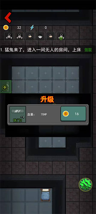 猎梦宿舍图2
