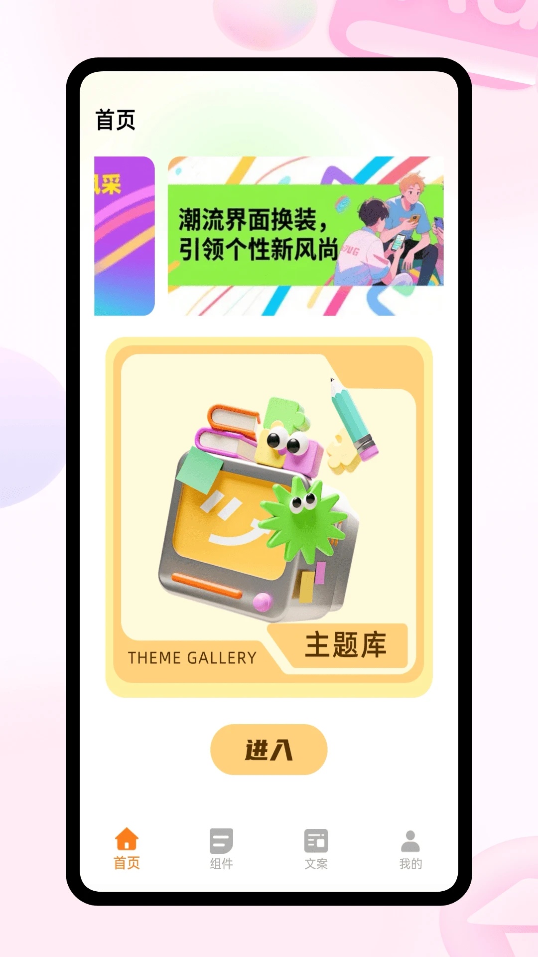 彩虹组件软件图4