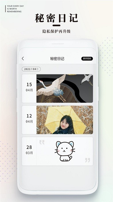 手帐日记app图2