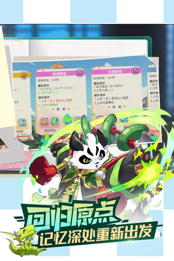 口袋觉醒九游版图4