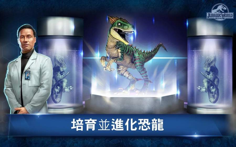 侏罗纪世界游戏图3