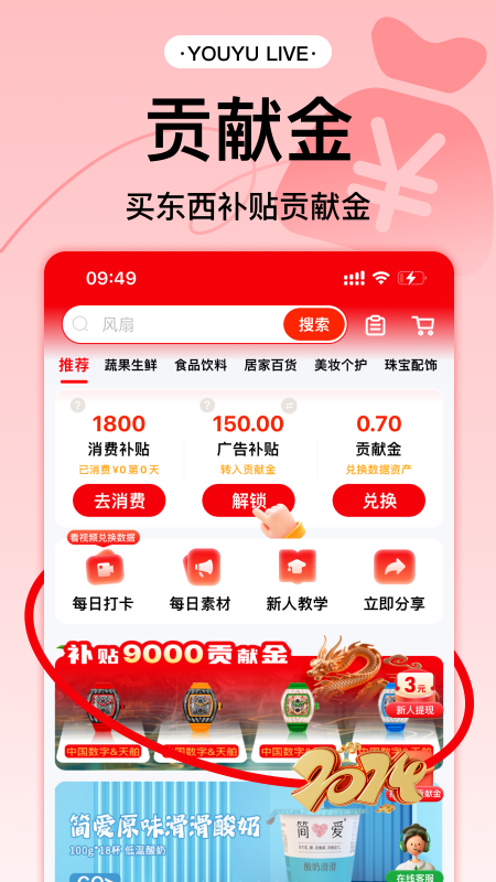 有鱼生活官方版图1