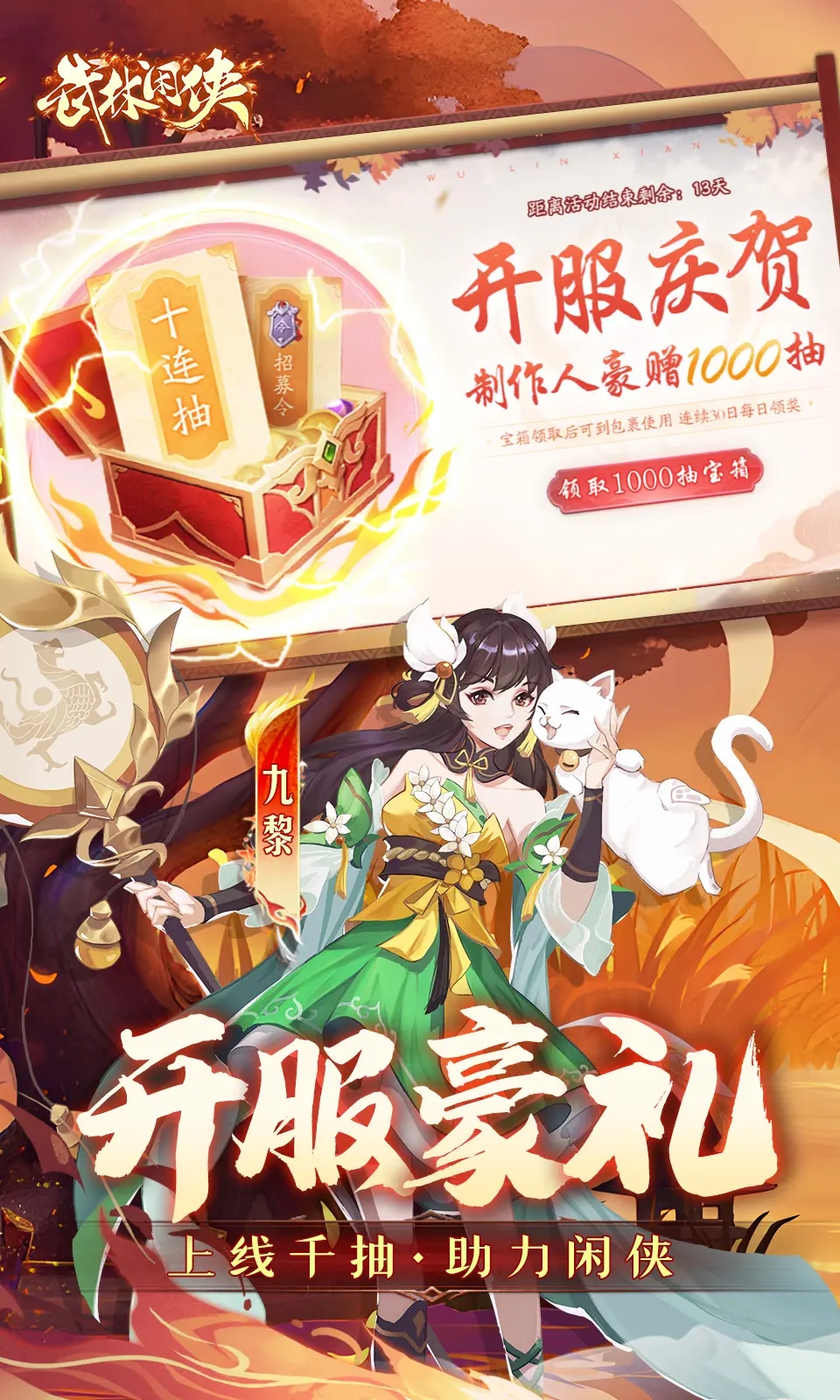 武林闲侠游戏图2