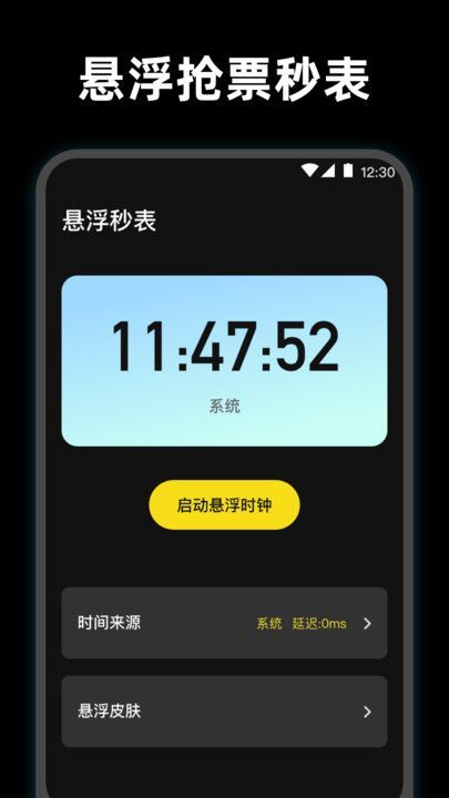 使命起床闹钟app图2