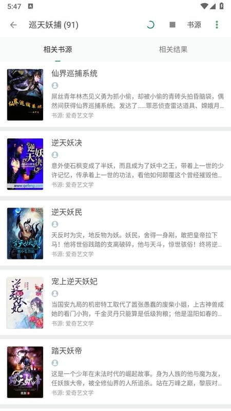 搜书大师app图1