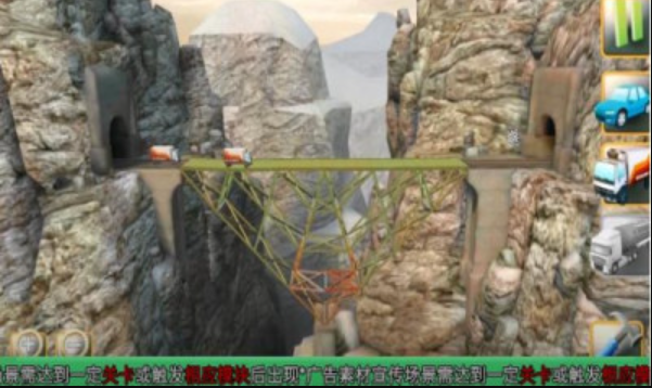 搭桥奇才图3