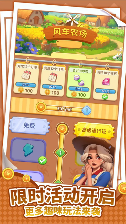 逆袭的旅程游戏图3