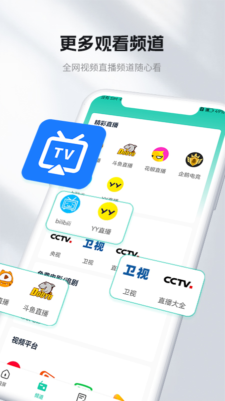 手机一键投屏软件图3