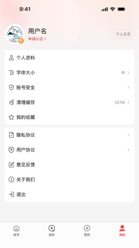 云上修武app图3