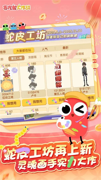 贪吃蛇大作战官方版正版图3