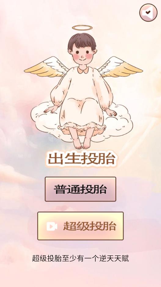 重生我要当老板游戏图2