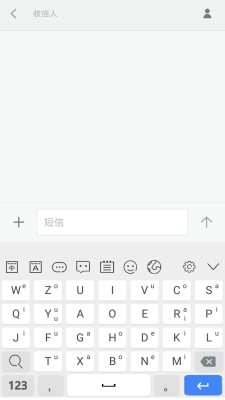 河图-岁寒输入法app图1