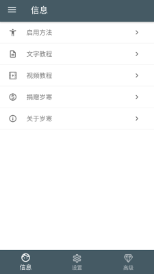 河图-岁寒输入法app