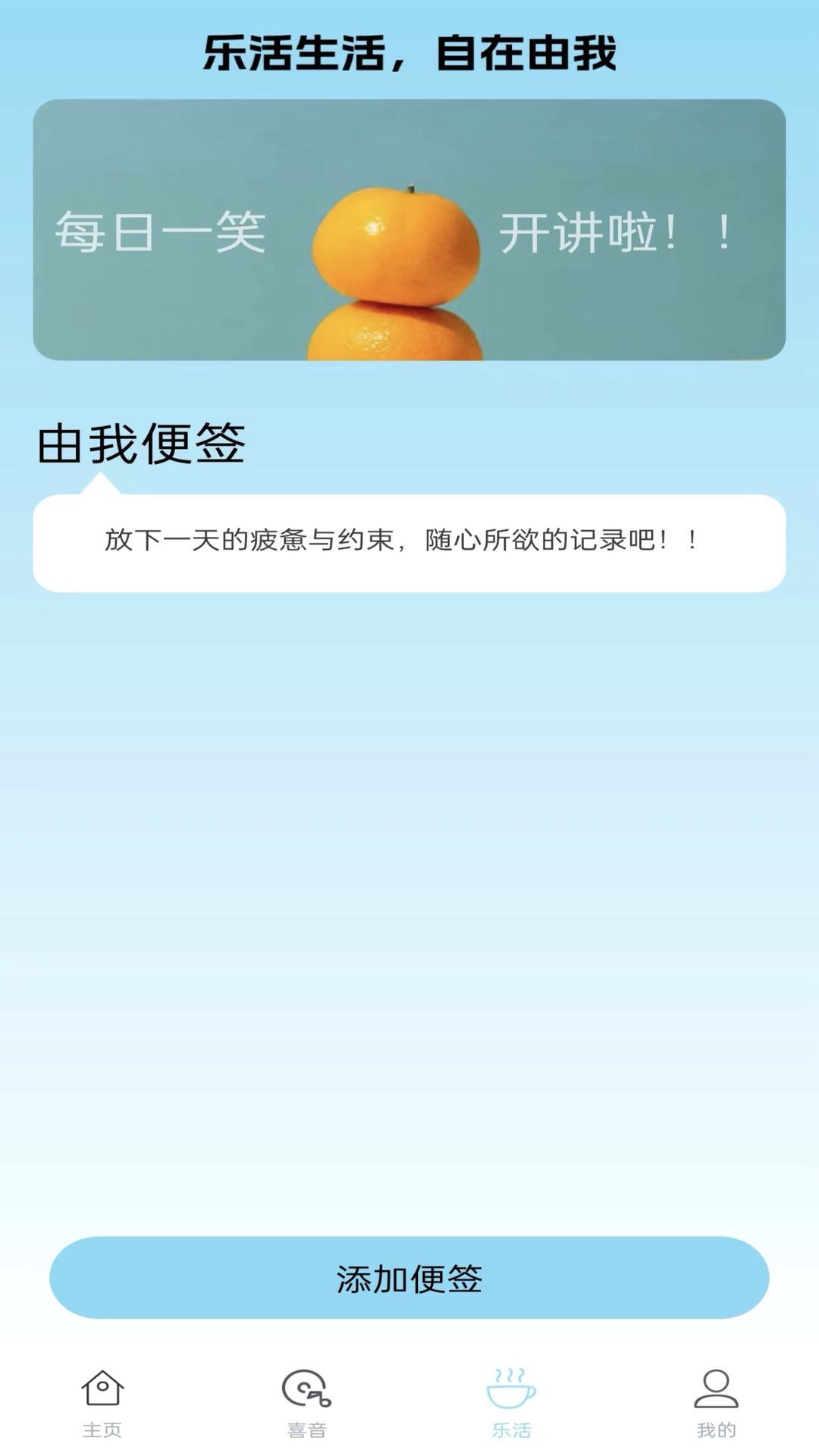 充乐有喜软件图1