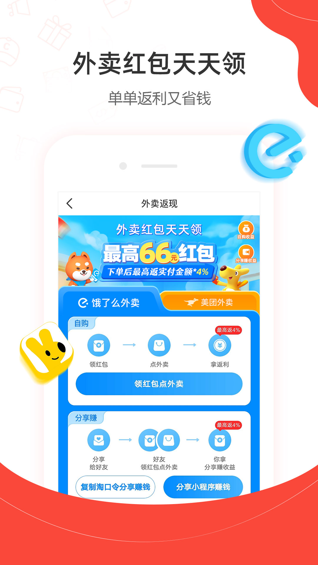 一折特卖app图3