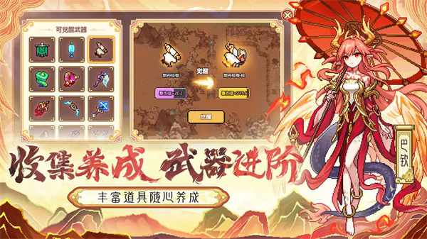 我的勇者官网版