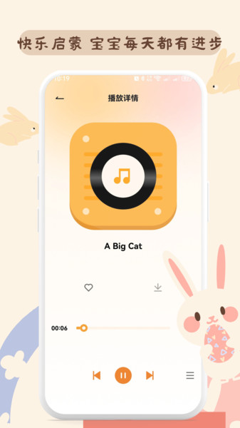 儿歌童乐趣app