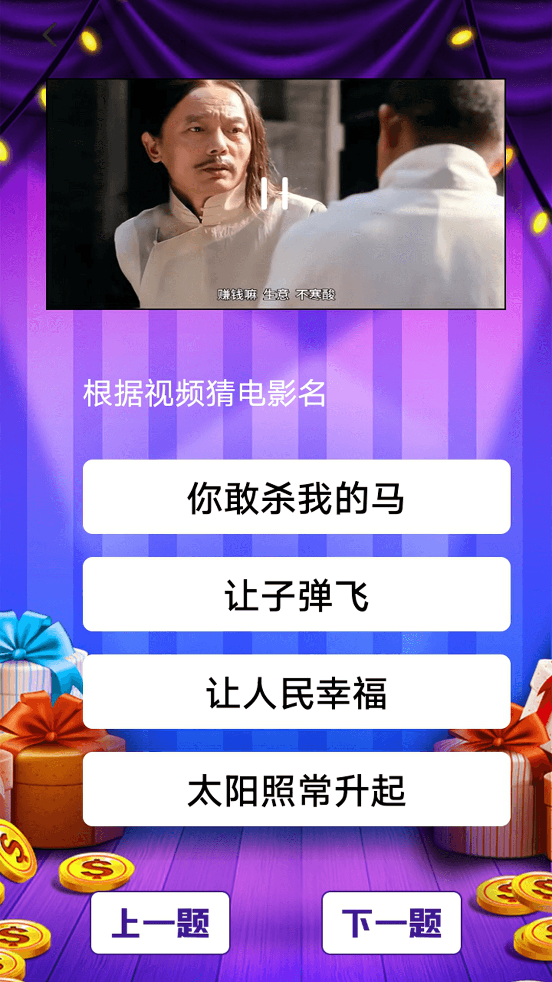 7743游戏盒软件图3