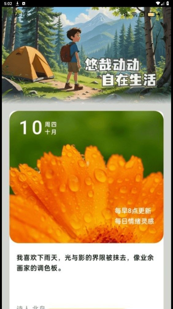 动动走路计app图1
