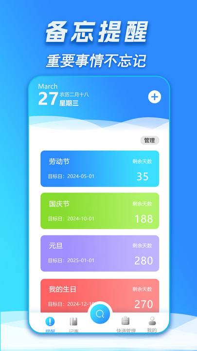 快递查询取件app图1