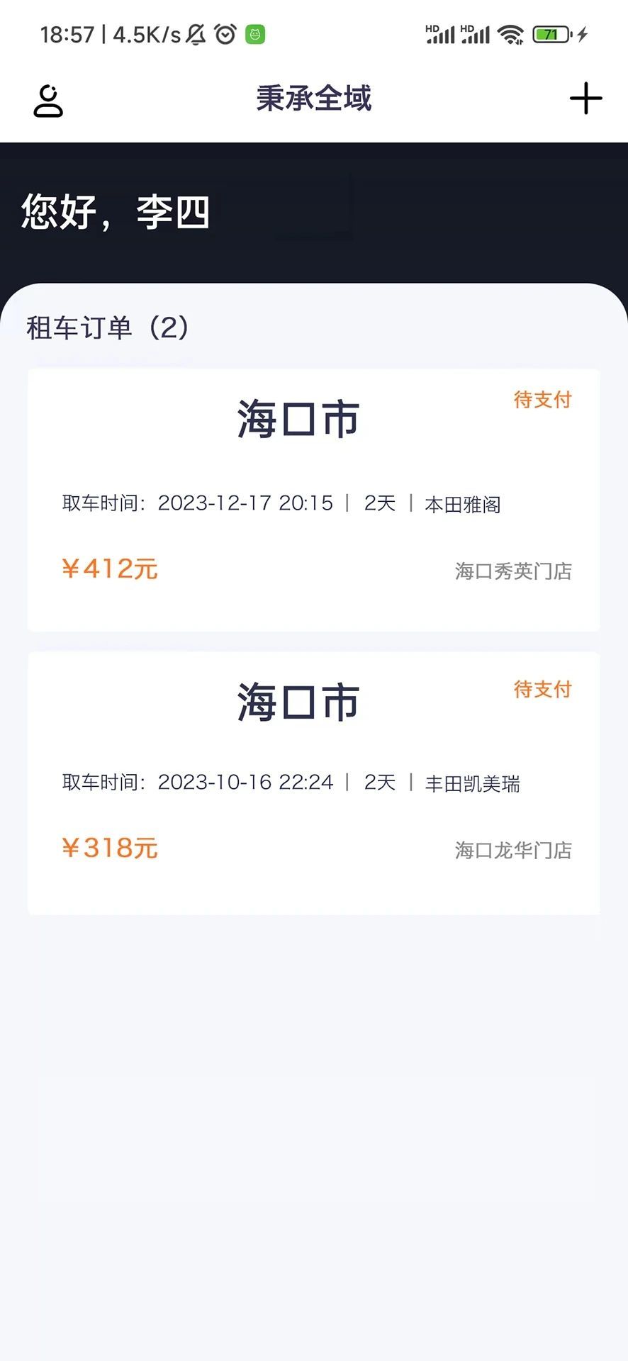 秉承全域app图3