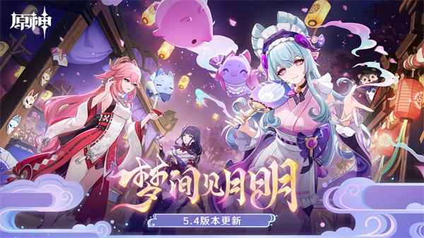 原神官方版正版图1