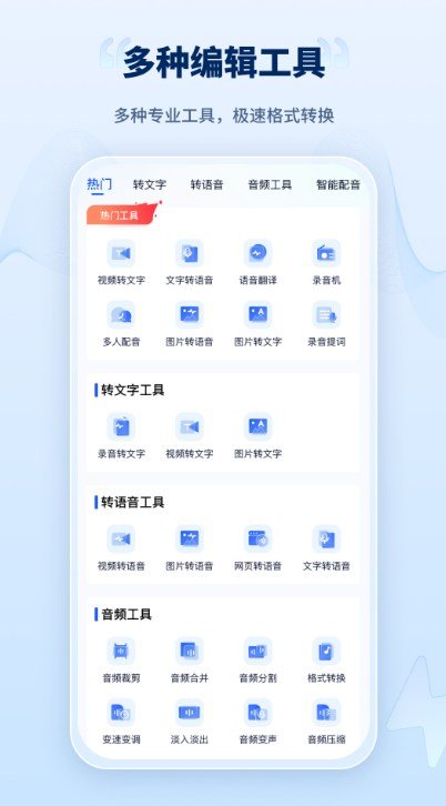 录音转文字app图2