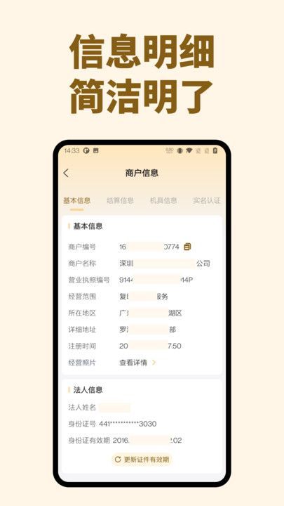 快易刷app图1
