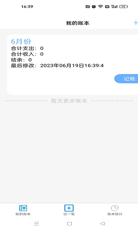夏慕app图1
