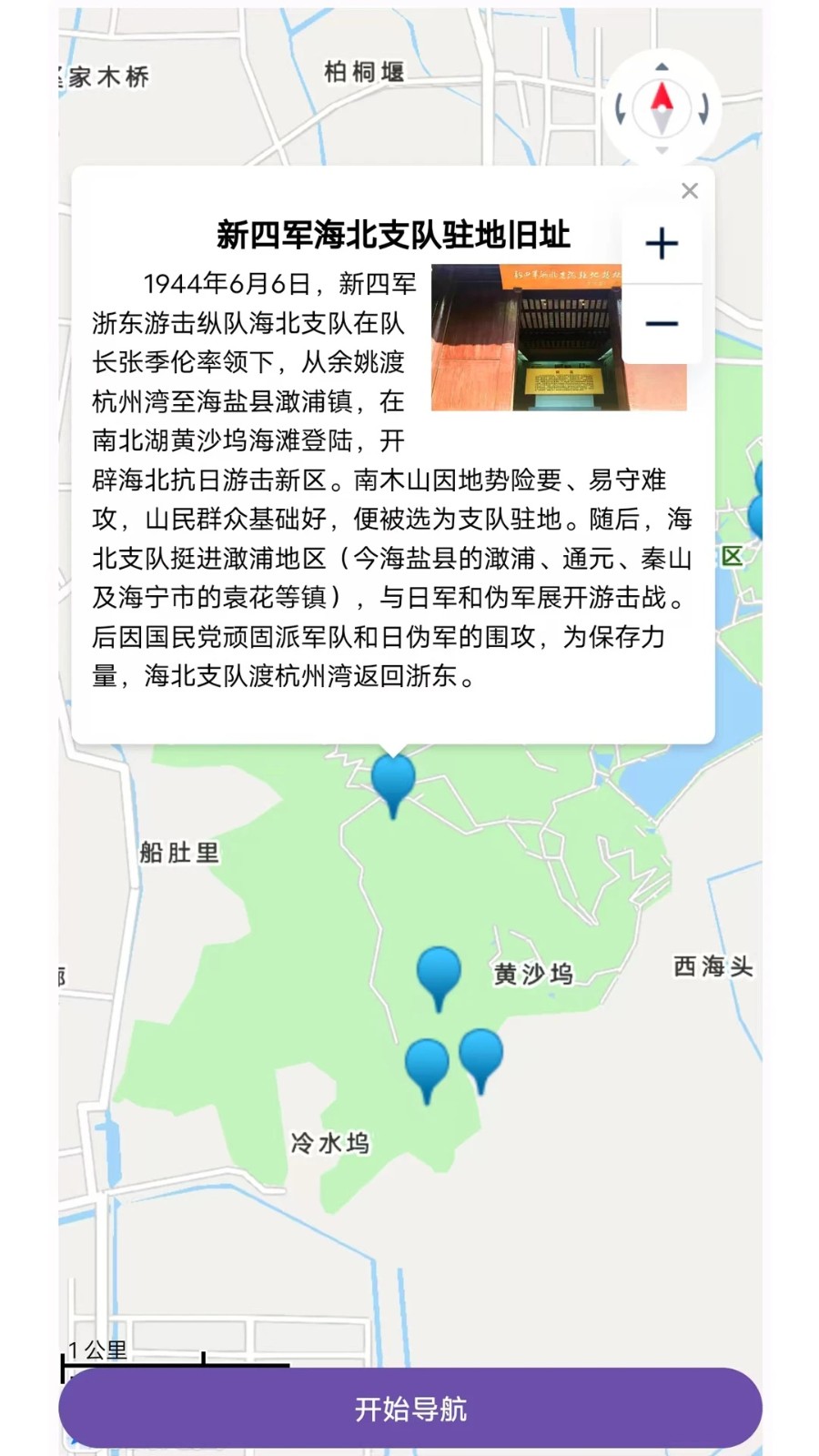 南北映山红APP图2