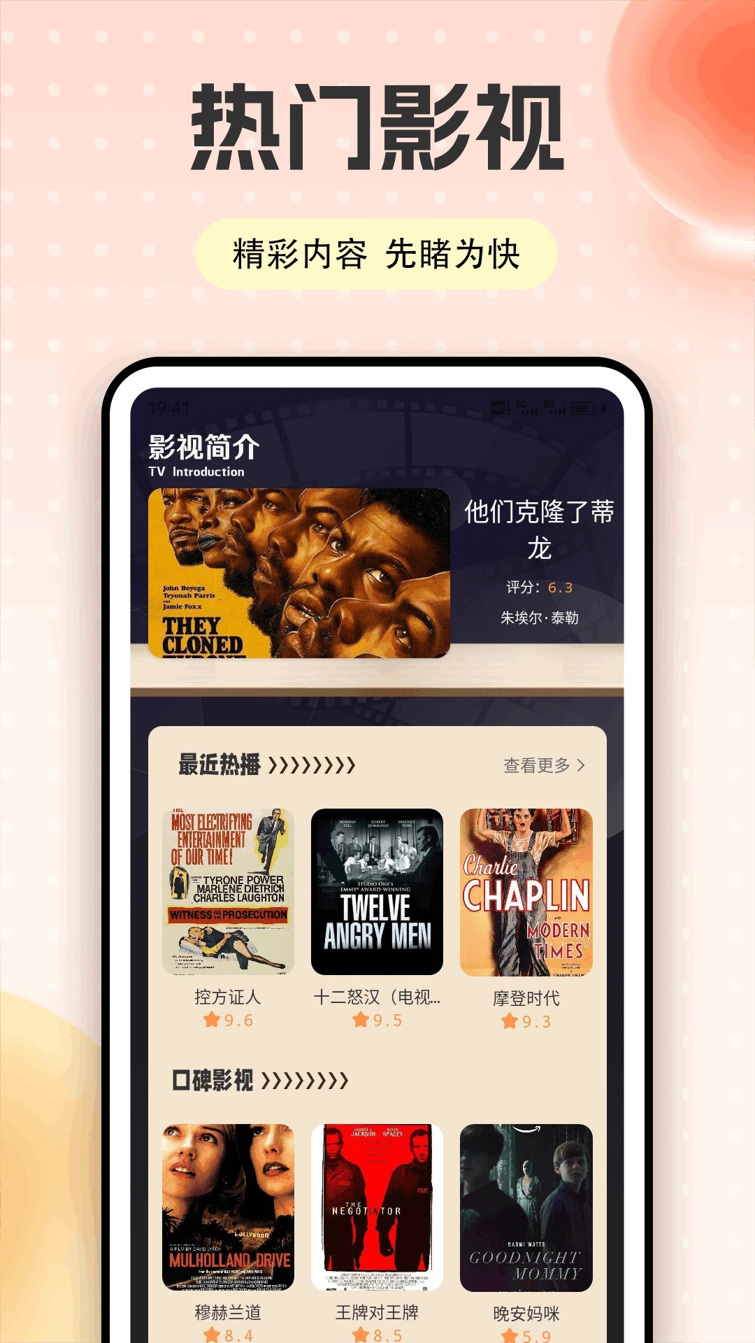 快映视频剪辑app图1