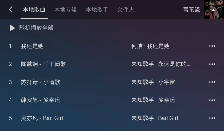 QQ音乐图3