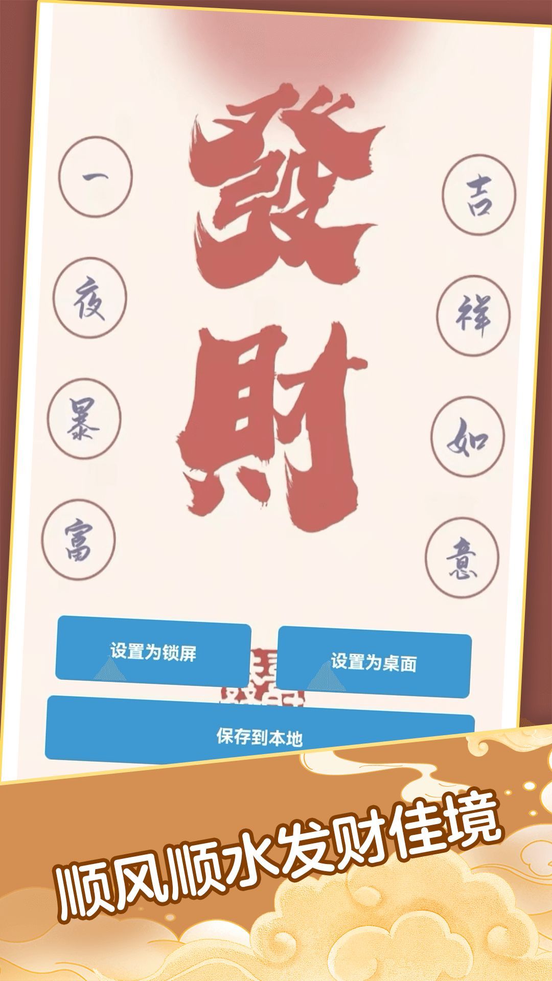 我要发财极速版手机版图4
