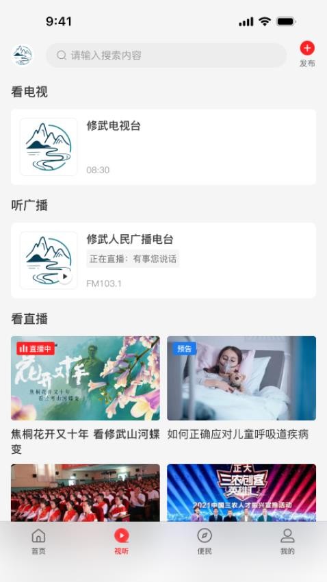 云上修武app