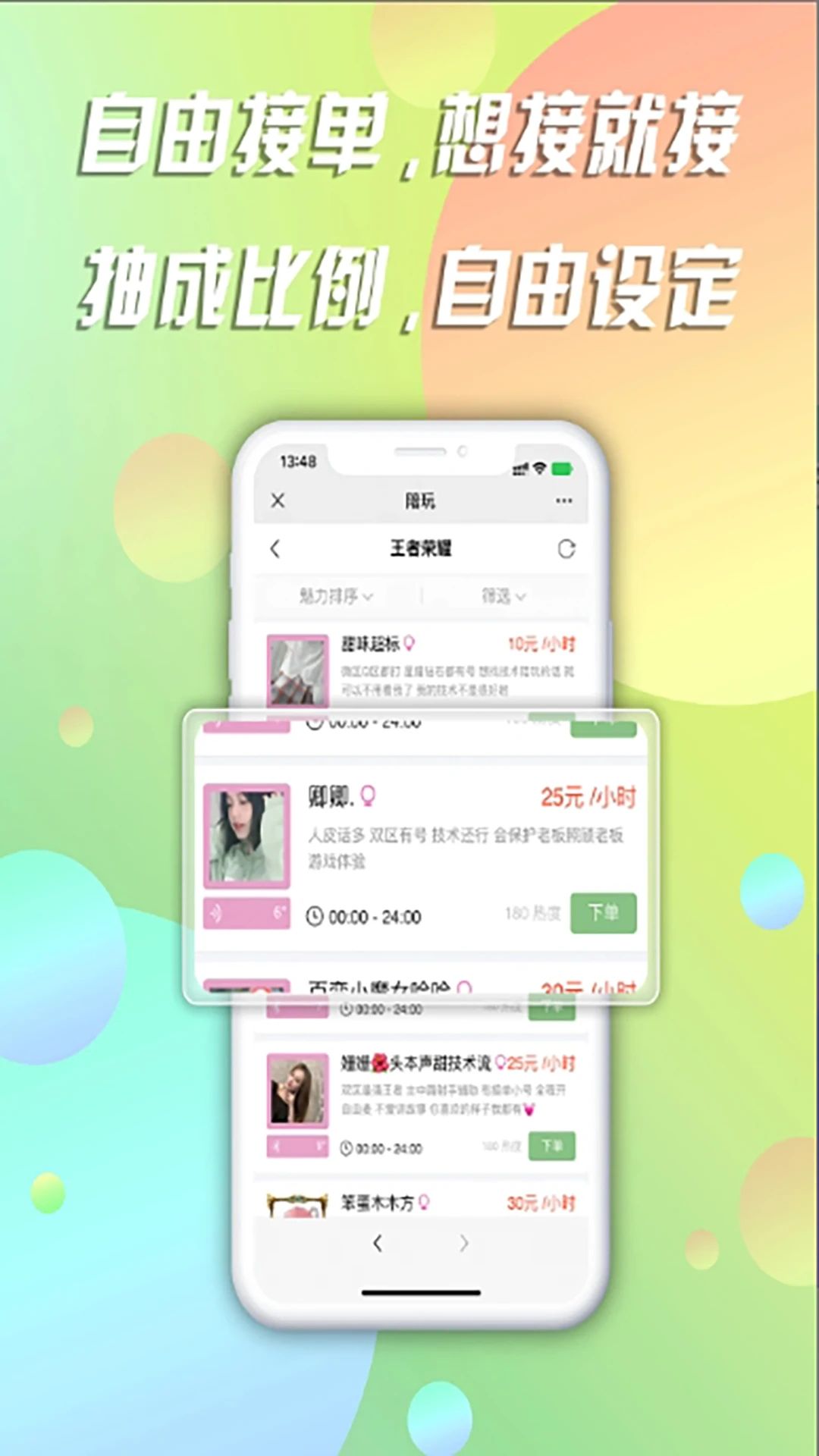IE起玩app图4