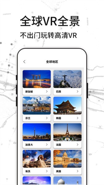 3D天眼实景地图app图1