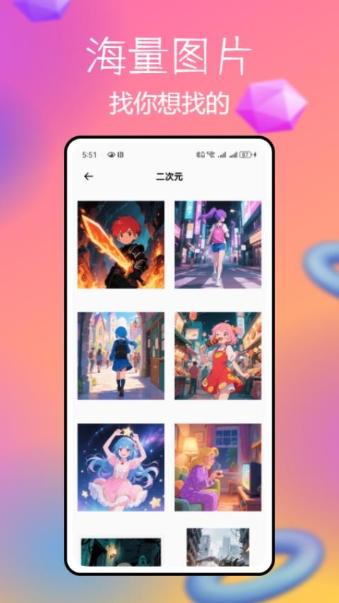CCP无差别同人站app