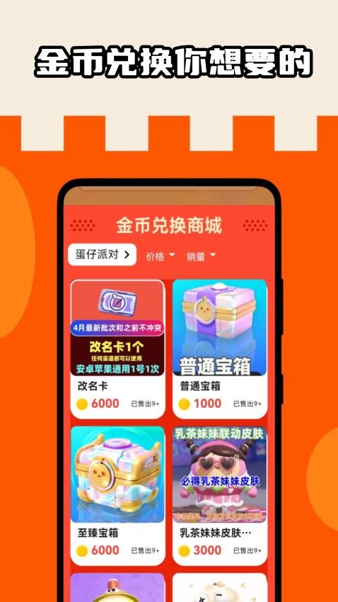 皮肤盒子app