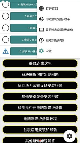 华谷套件app图1