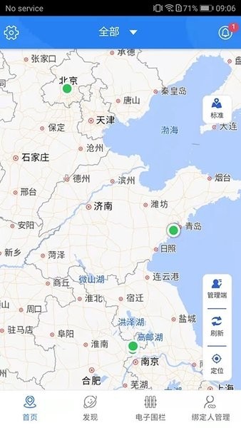 智慧校徽app图1