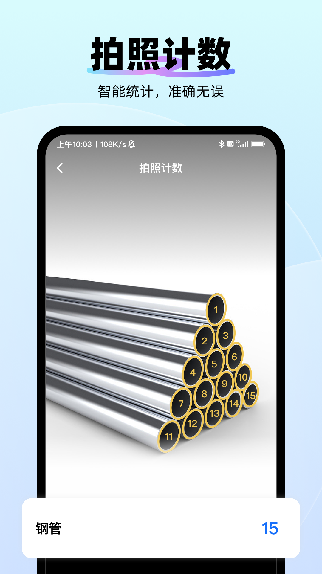 AI扫描专家app图3