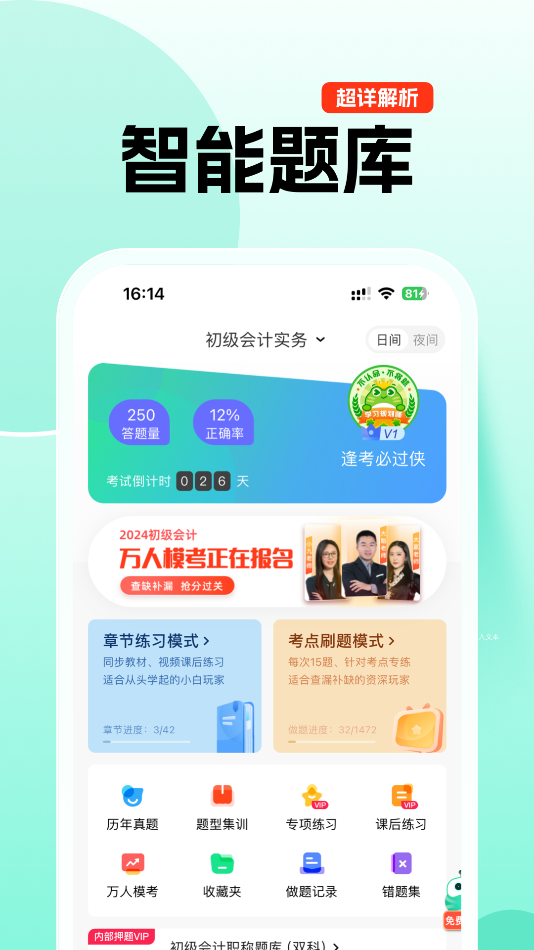 对啊课堂app