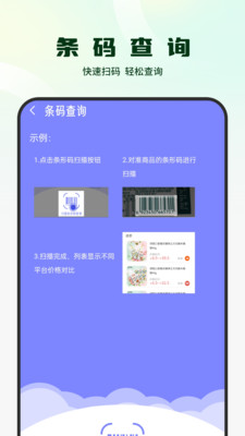 包裹追踪器app图2