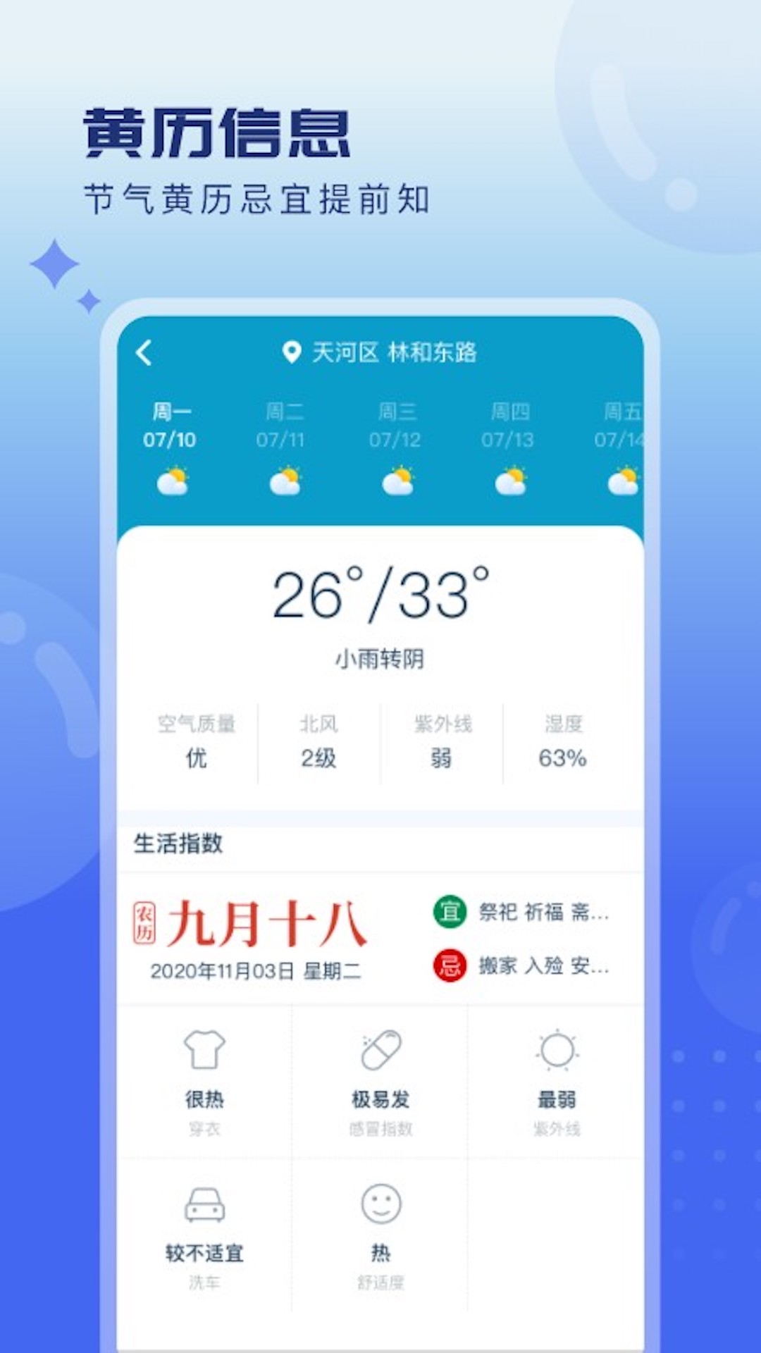 气象云图天气最新版图3