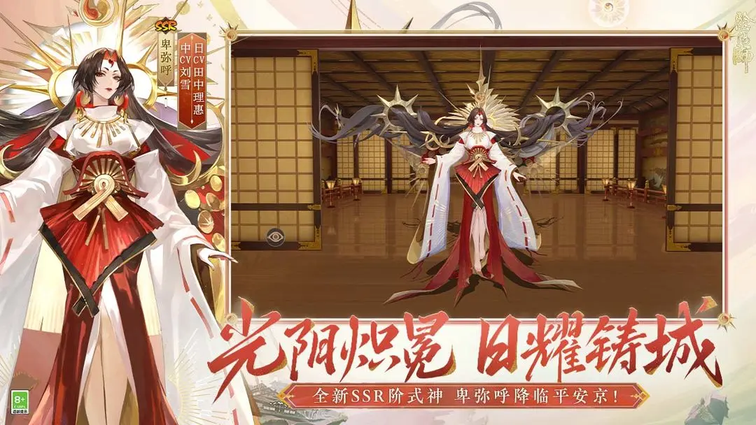 阴阳师图3