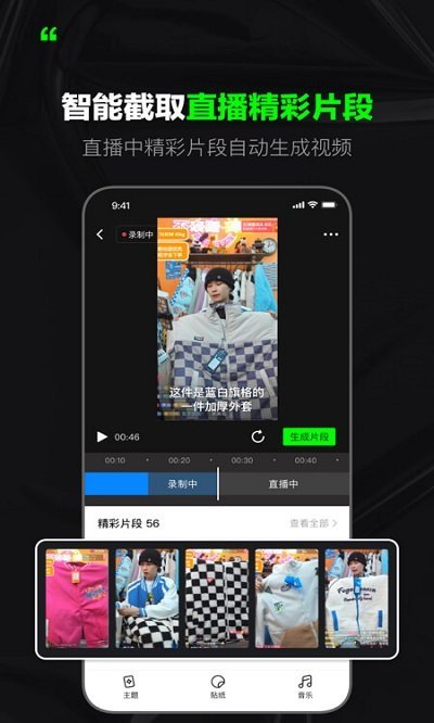 闪剪app图2