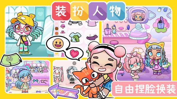 尤雅小镇世界装扮游戏图1